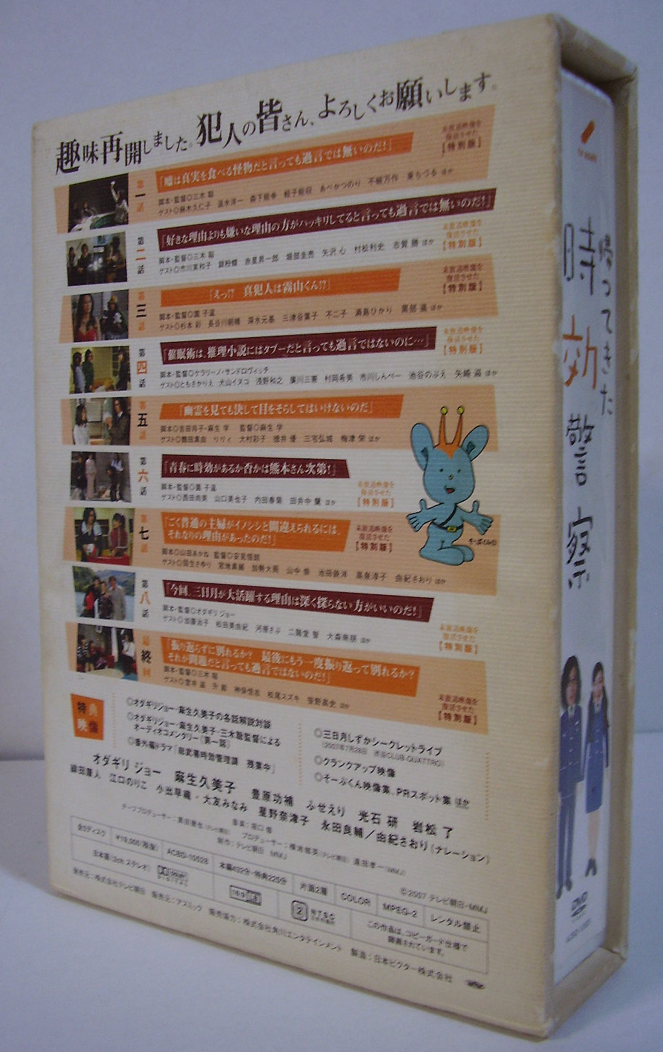 DVD】帰ってきた時効警察 DVD-BOX(セル専用) / オダギリジョー 麻生