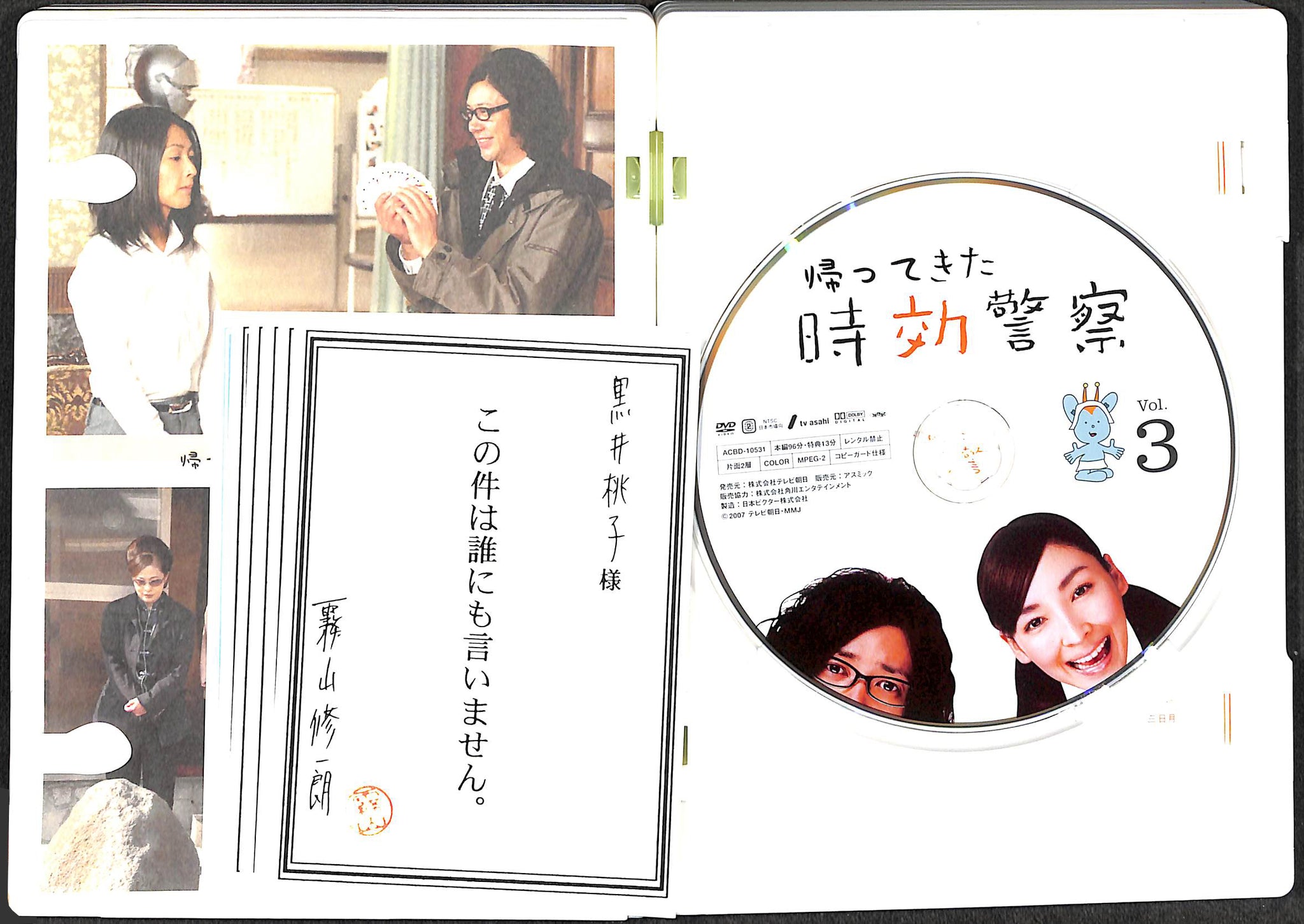 DVD】帰ってきた時効警察 DVD-BOX(セル専用) / オダギリジョー 麻生