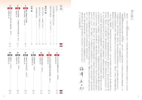 大学入試 全レベル問題集 現代文 6 国公立大レベル 改訂版 – 旺文社