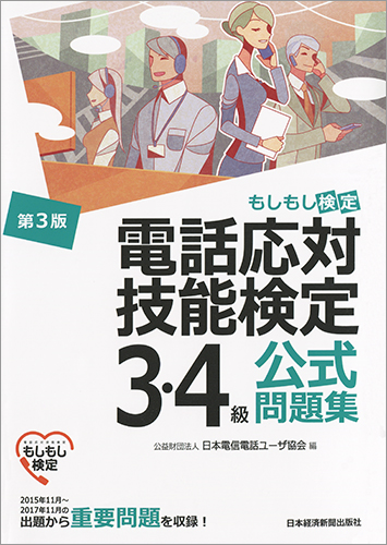 コミュニケーションの基本シリーズ 全3巻 | 日経の研修動画（DVD・配信