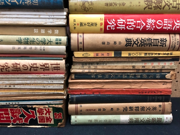 1970年代の英文法・英文解釈の古い参考書を買取しました｜全国対応