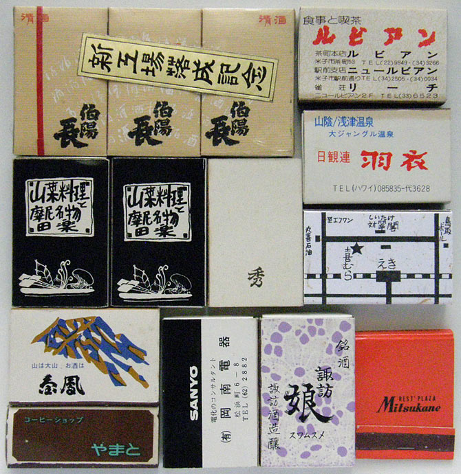 60,70,80年代・レトロなマッチ箱