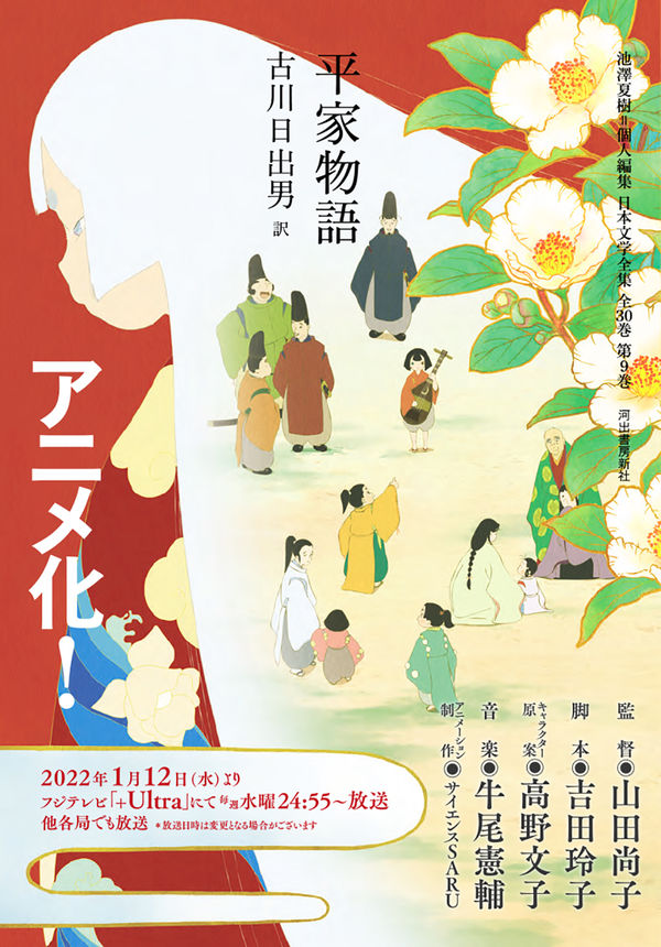 平家物語 アニメーションガイド ニュータイプ 平家物語 アニメーション