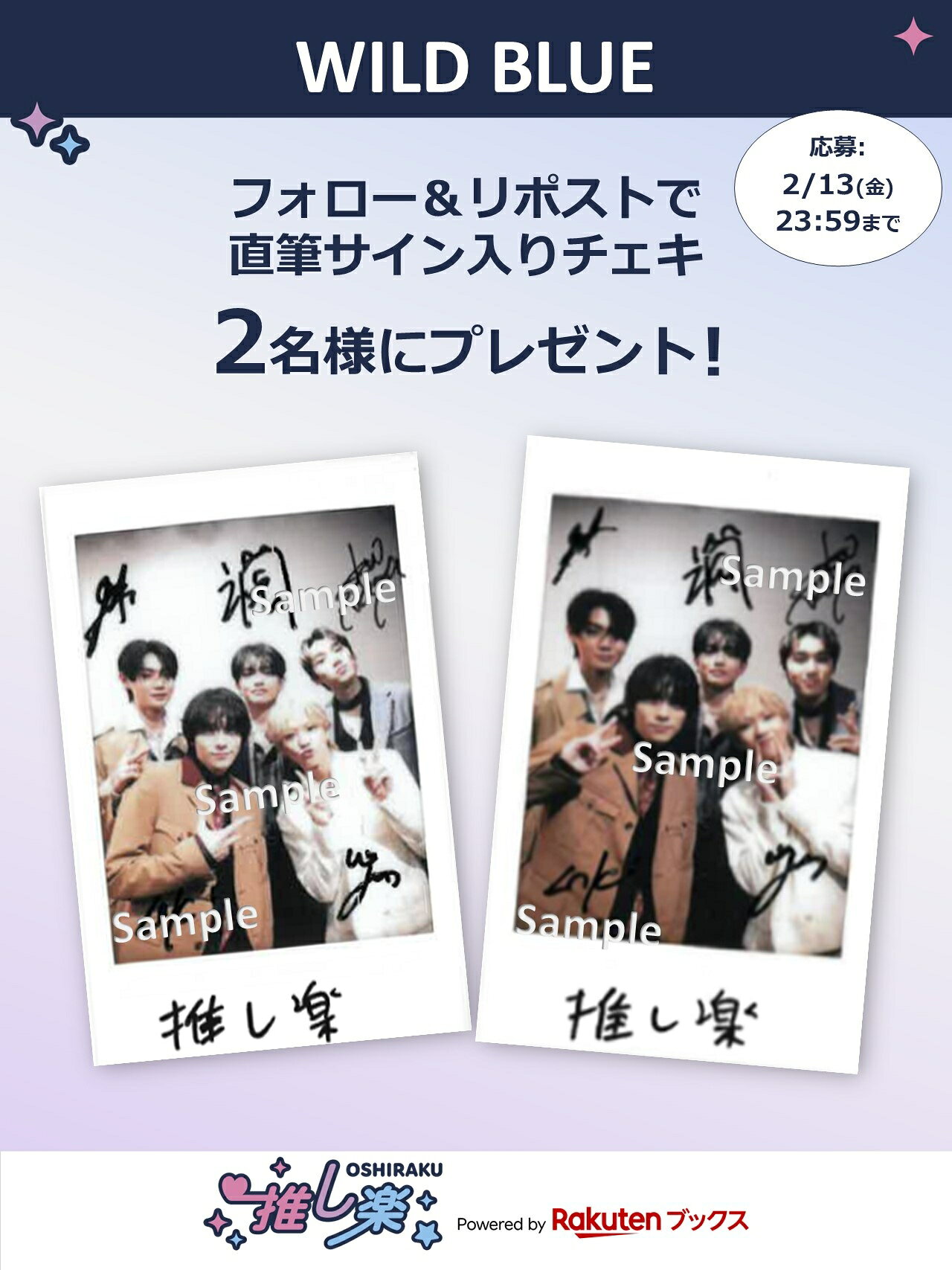 推し楽】WILD BLUEのチェキが当たる♩Xフォロー＆リポストキャンペーン