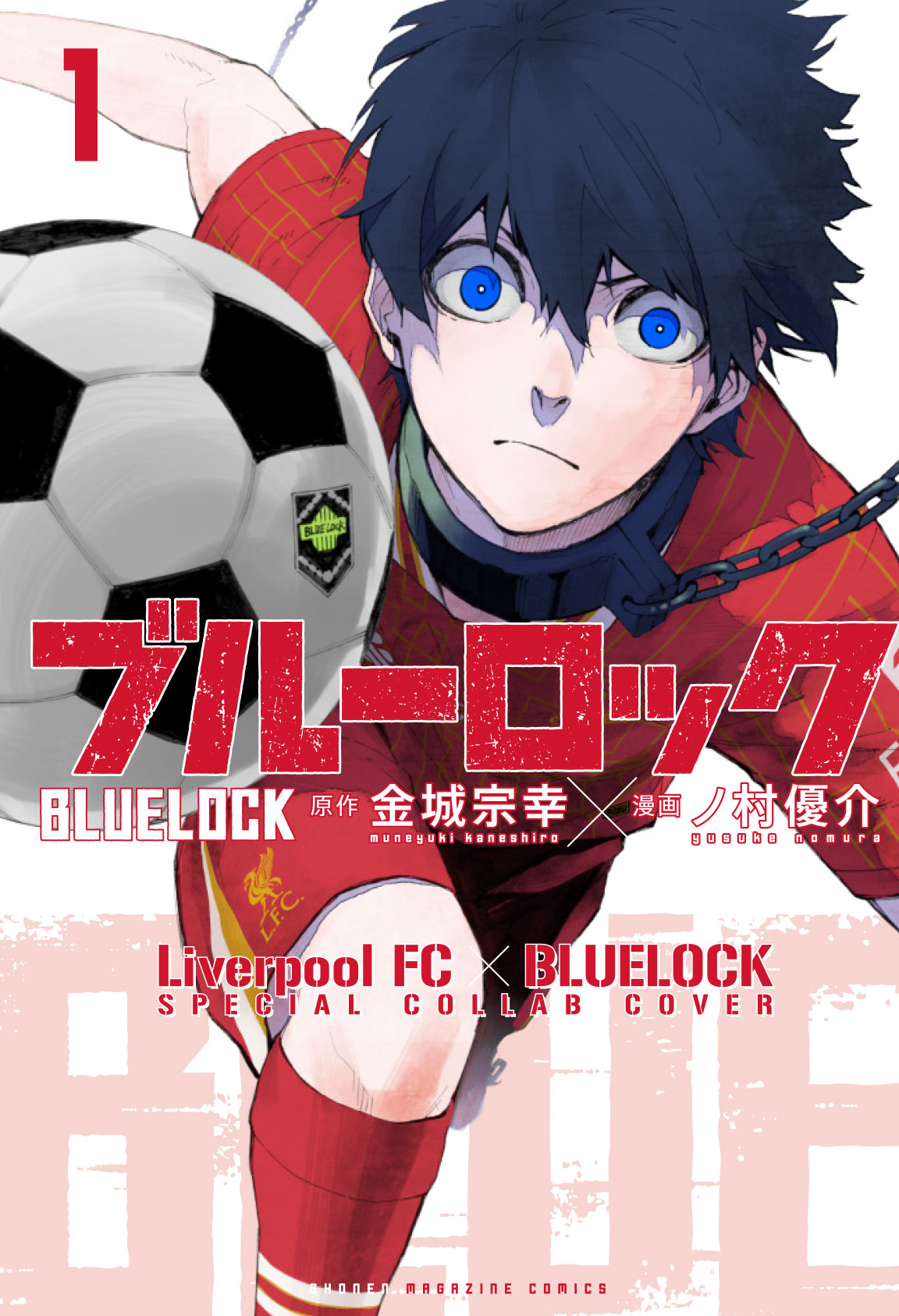ブルーロックのキャラが“赤”に染まる――。リバプールFCと夢のコラボ