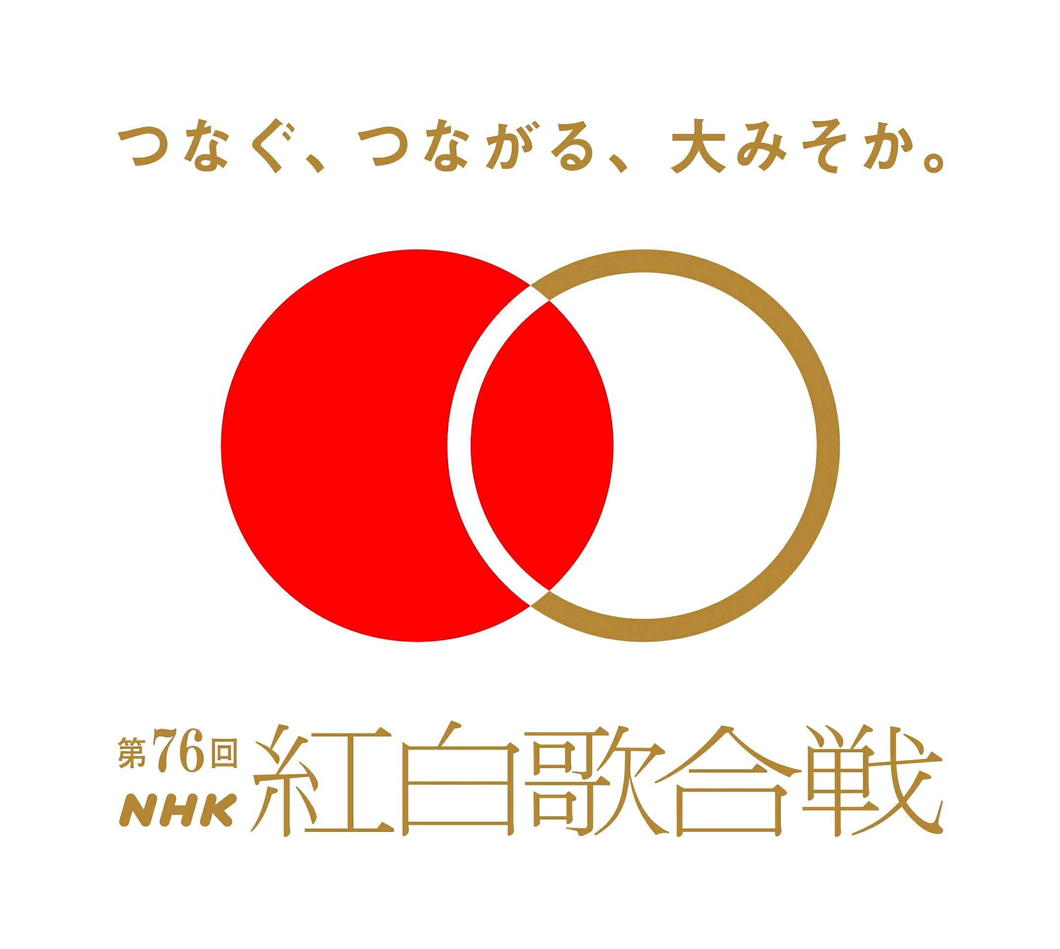 第76回NHK紅白歌合戦」曲順発表！ 坂本冬美の「夜桜お七」にM!LKが踊り
