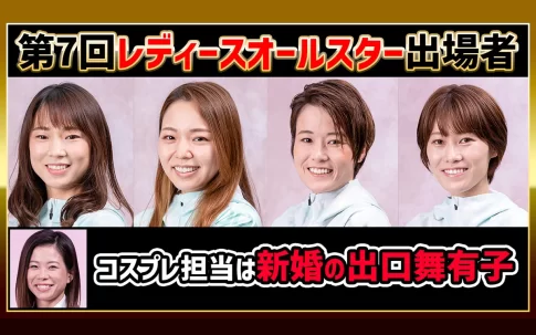 中村桃佳 - 競艇フリーダム