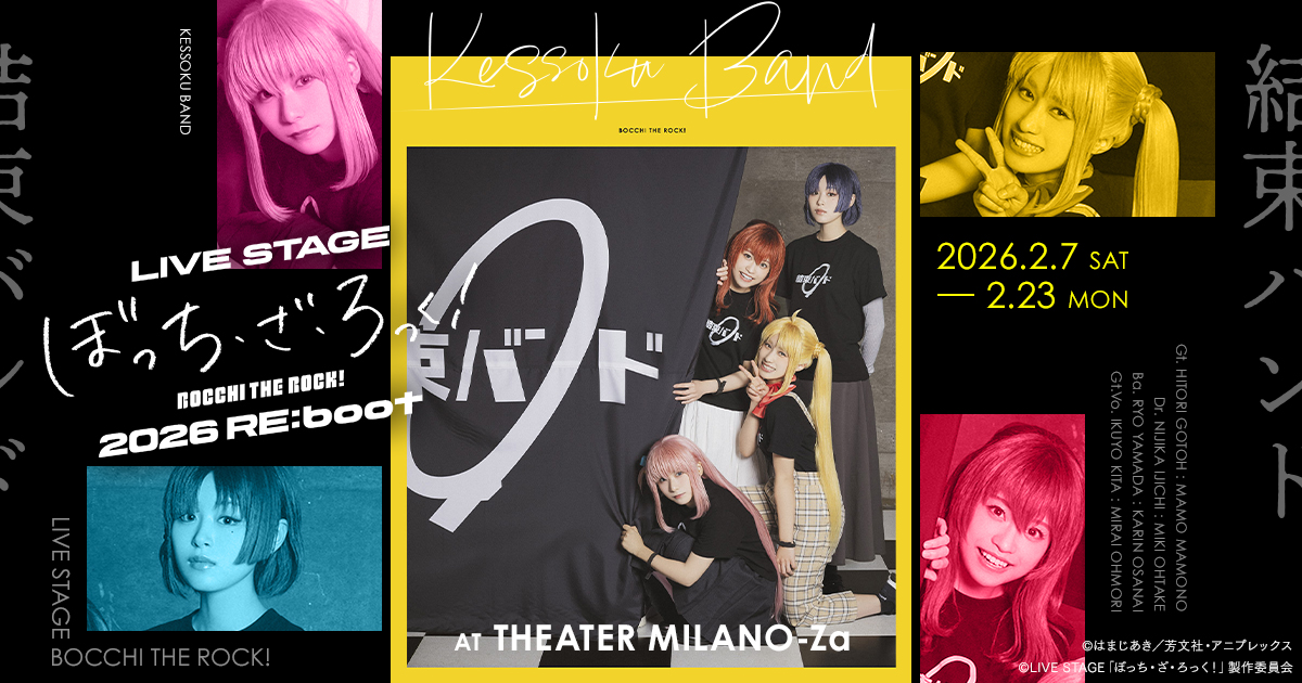 Blu-ray&DVD | LIVE STAGE「ぼっち・ざ・ろっく！」2026 RE:boot