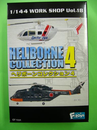 s*r様 ヘリボーンコレクション Vol.1 航空自衛隊 CH-47J s*r様