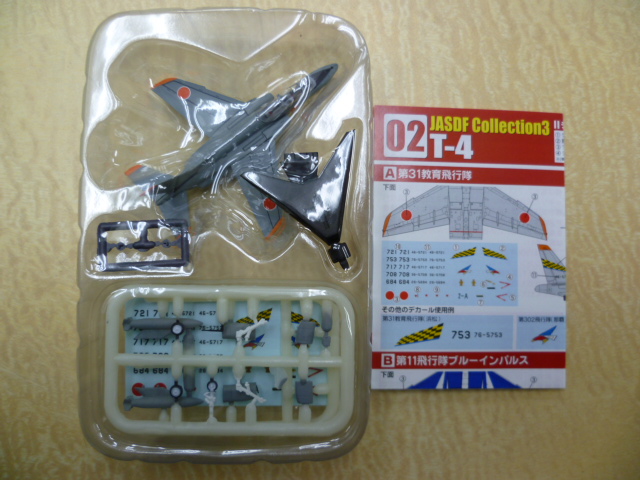 エフトイズ 1/144戦闘機 日本の翼コレクション3 T-4 第31教育飛行隊