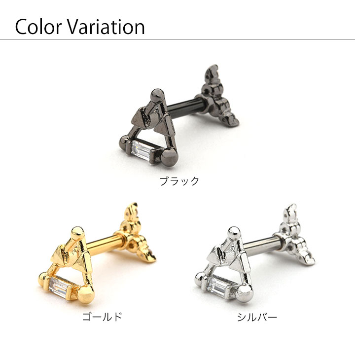 S_metal】トライアングル