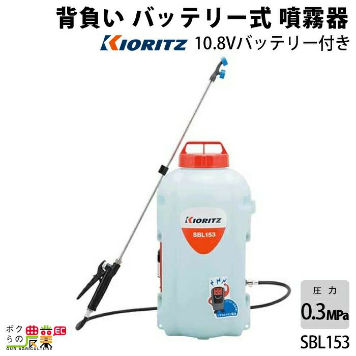電動噴霧器 共立 噴霧機 SBL104 動力噴霧器 10L 充電式噴霧器