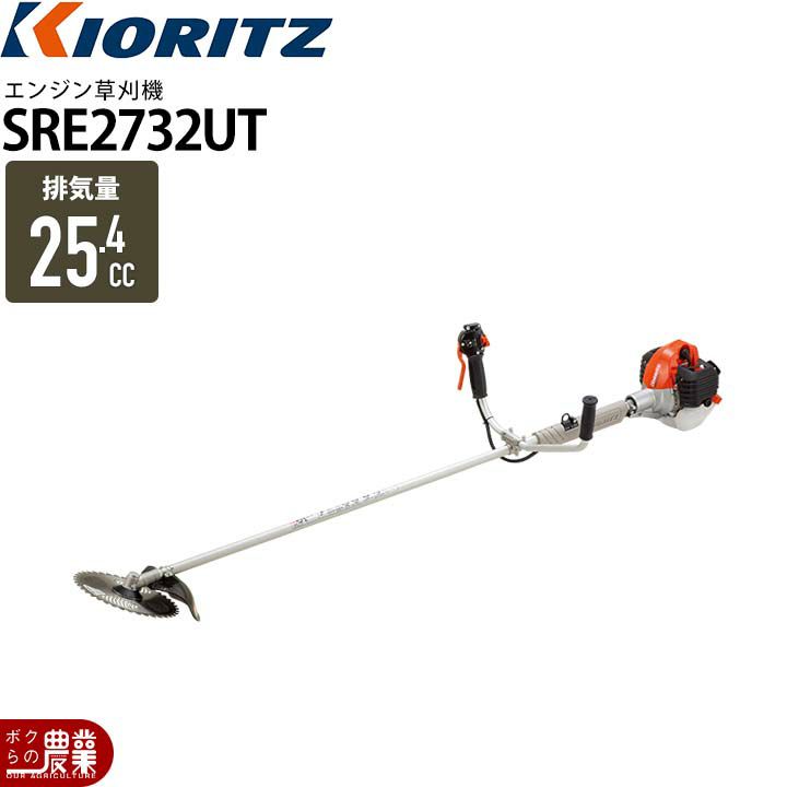 共立 草刈機 エンジン 2サイクル SRE2627UGT 25.4cc 両手ハンドル 肩掛