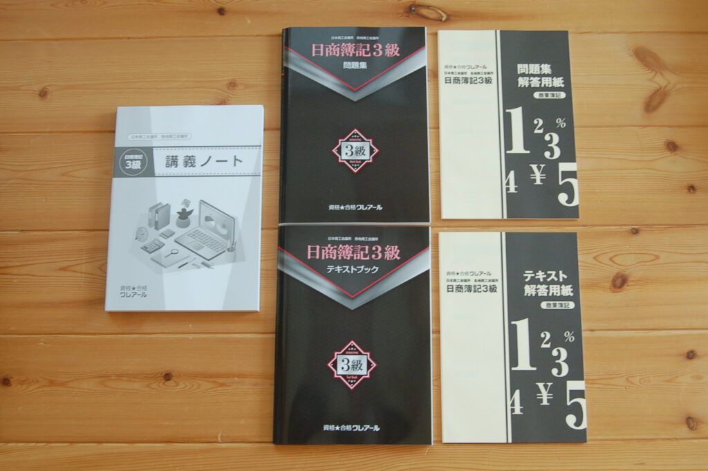 受講体験記｜クレアール日商簿記3級講座の料金・講師・教材・学習