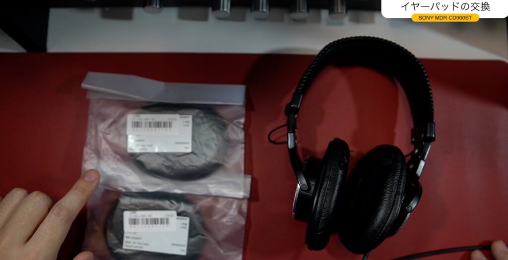 SONY MDR-CD900STのイヤーパッド交換とレビュー【ヘッドホン/リペア