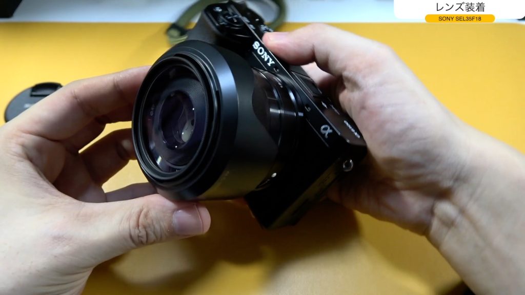 開封レビュー】Sony Eマウント 単焦点レンズ【SEL35F18】を購入しま