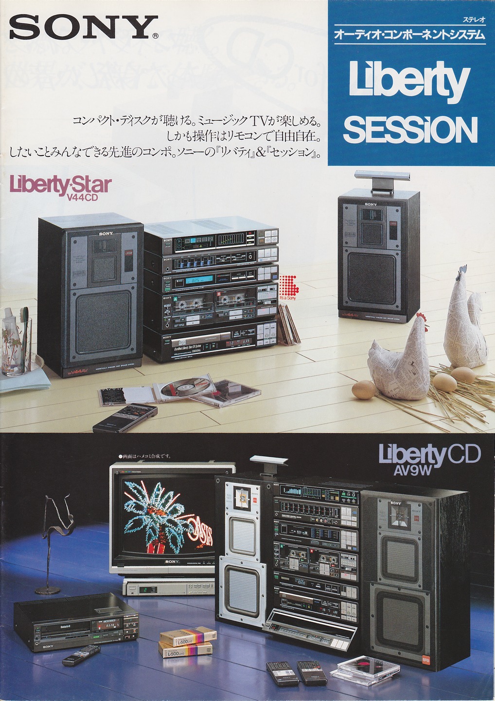 Liberty / SESSION 1985年2月 | ソニー坊やと呼ばれた男