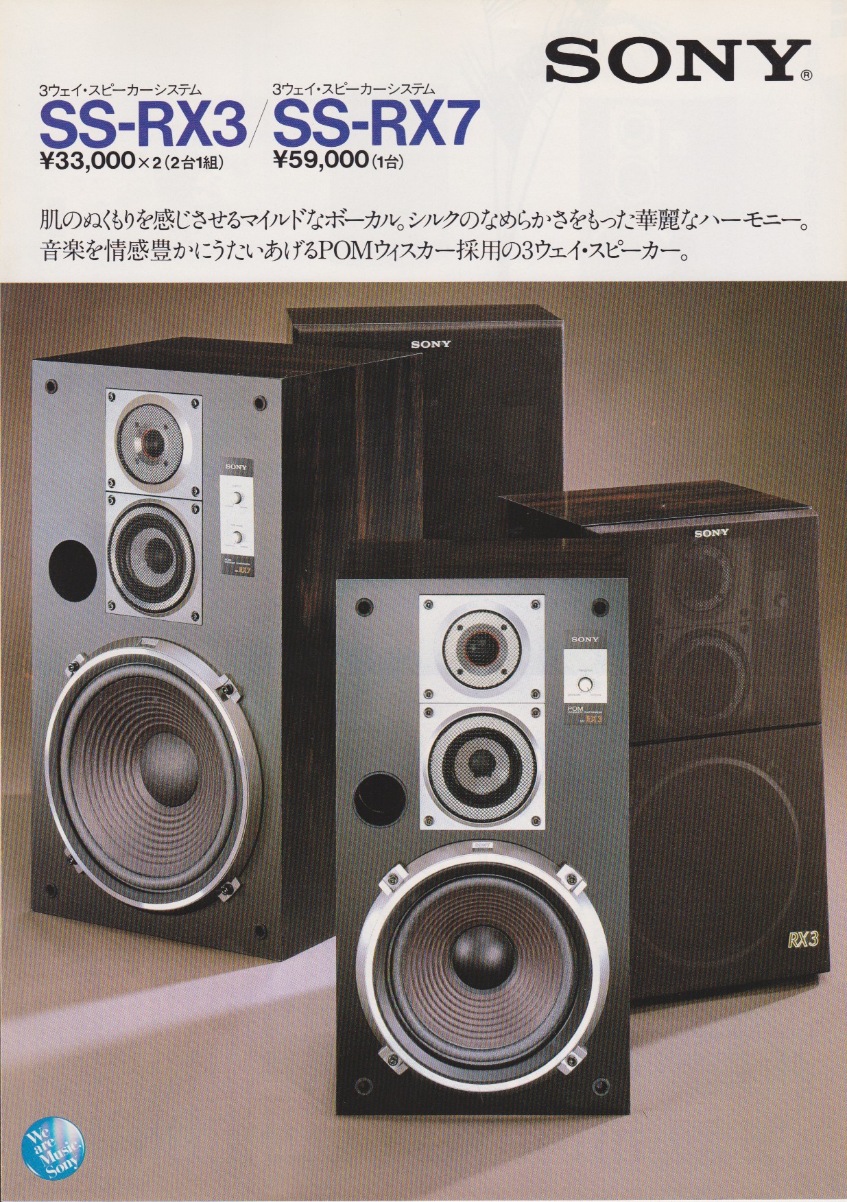 希少 SONY SS-RX3 スピーカー ① 希少 SONY SS-RX3 スピーカー ① 希少