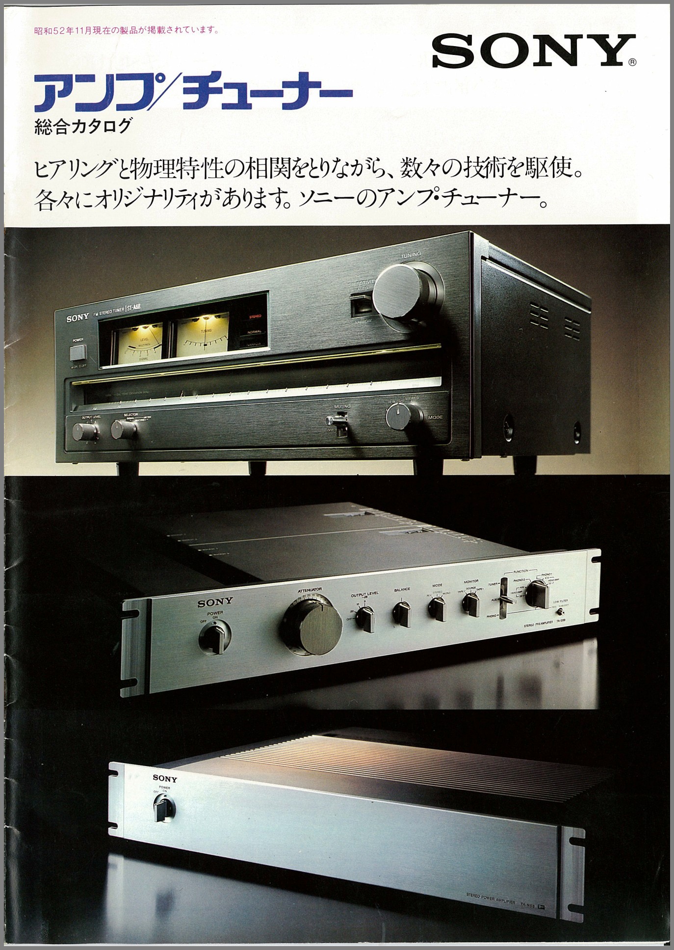 K○【ジャンク】SONY TA-F7B ソニー プリメインアンプ TA-F7B sonyの