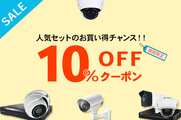 防犯カメラ・監視カメラの通販専門店 防犯-ダイレクト