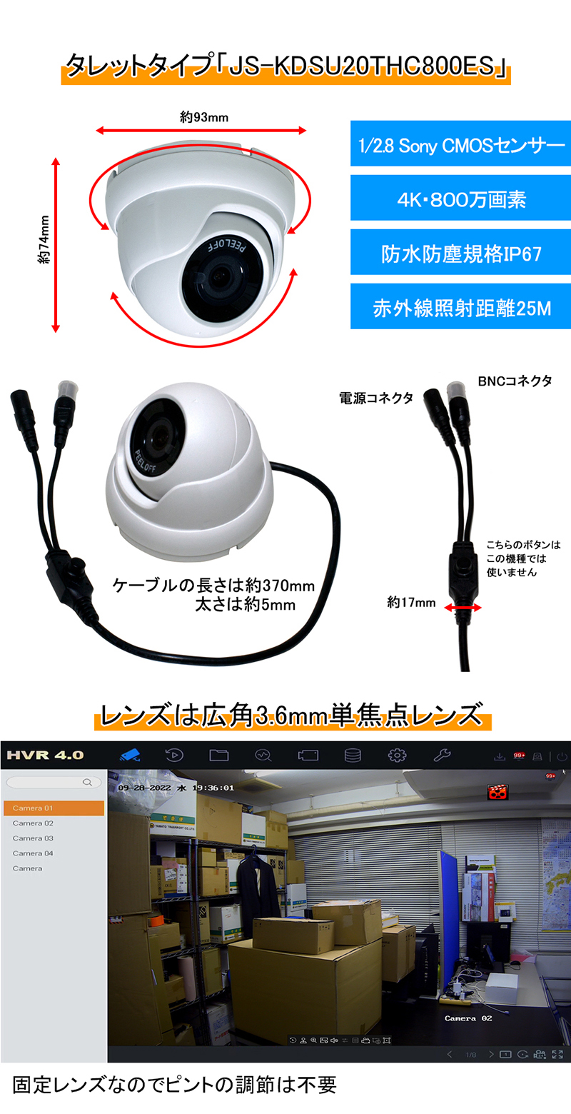 防犯カメラ 監視カメラ アナログ 800万画素 タレット型 3.6mm JS