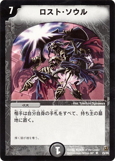 デュエルマスターズ】今も現役で活躍する昔のカード 対象弾：1弾～13