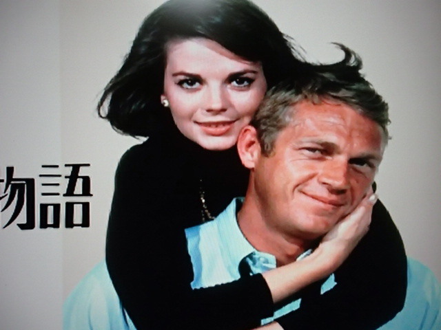 マンハッタン物語」マックイーンとナタリーウッド名作が日本でウケ