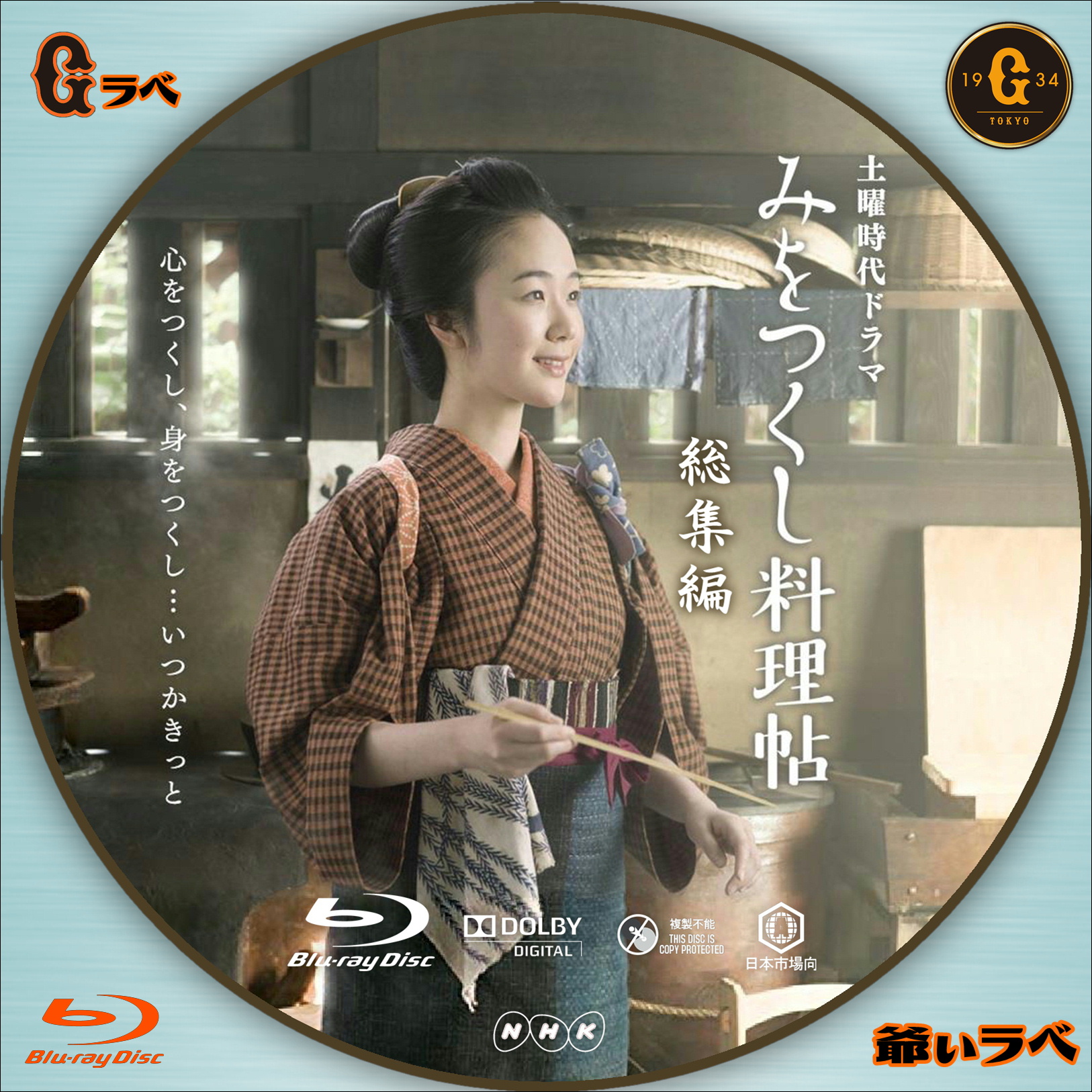 みをつくし料理帖 DVD-BOX〈4枚組〉 Amazon.co.jp: みをつくし料理帖