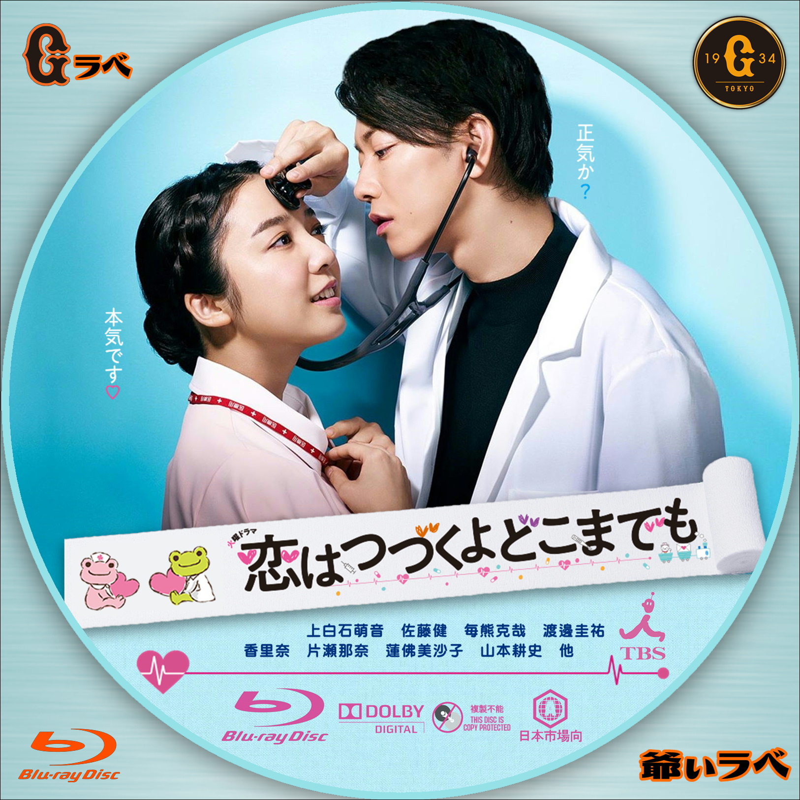 恋はつづくよどこまでも DVD-BOX〈6枚組〉 Amazon.co.jp: 「恋はつづく