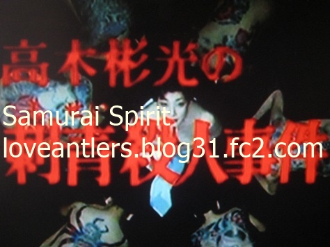 刺青殺人事件・天才神津恭介の推理」 （1983年） シリーズ第1弾