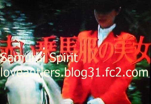 美女シリーズ（北大路版） 赤い乗馬服の美女・江戸川乱歩の「何者