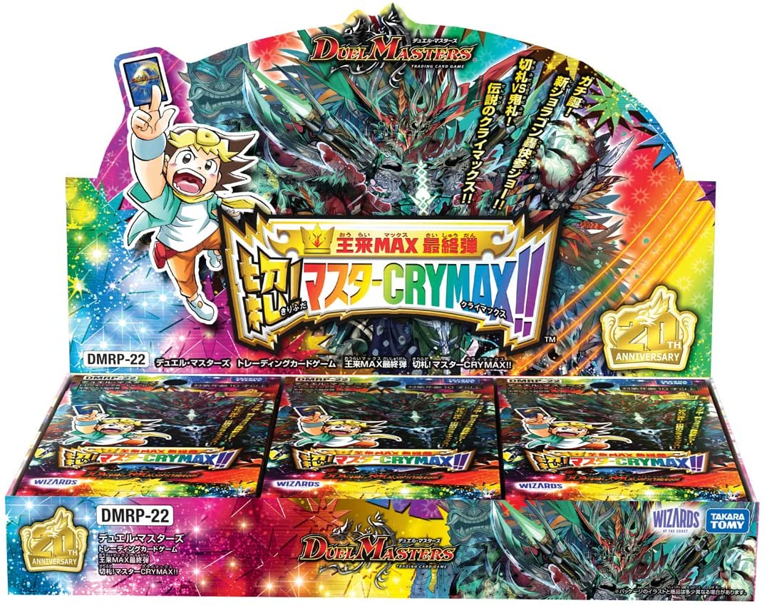 デュエルマスターズ】DMRP-22 王来MAX最終弾 切札!マスターCRYMAX!!の