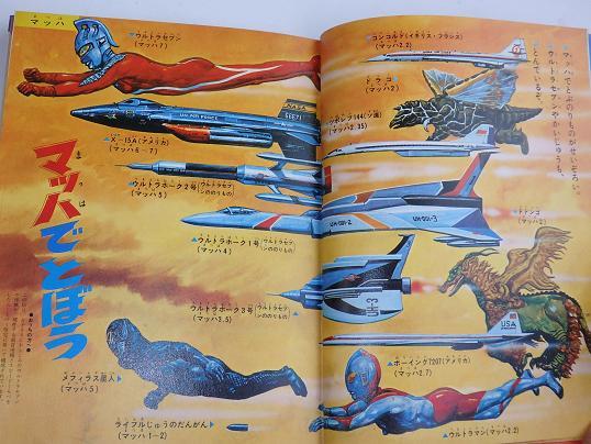 小学館 なぜなに学習図鑑6 スピードくらべ | SWIFT工房日記(FC2版)