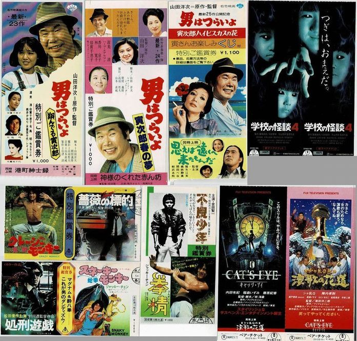 今週の映画コーナー新着情報：'80～'90年代を中心に、映画半券、多数