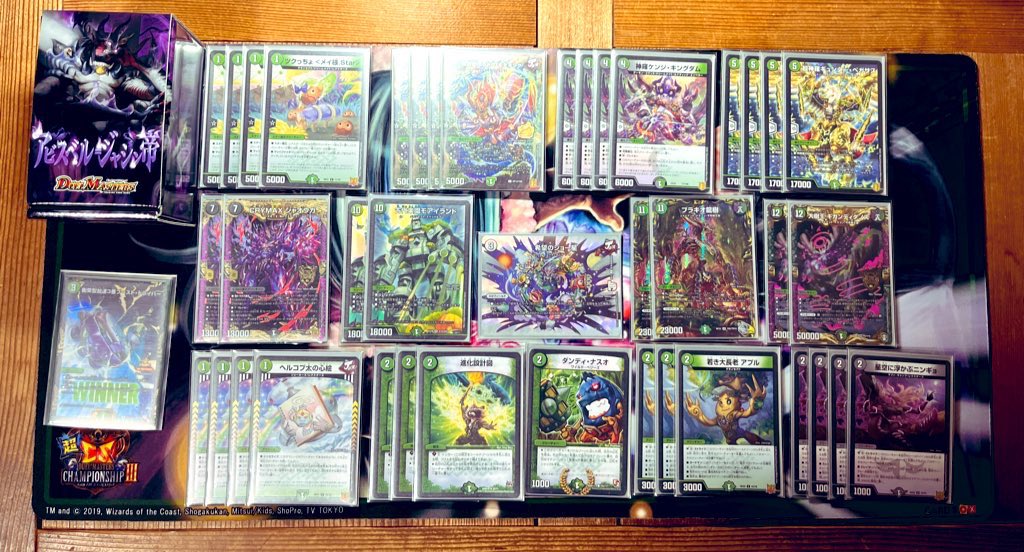 ドリメデッキ、黒緑ゲンジデッキ 黒緑ケンジキングダム デッキ 1枚の