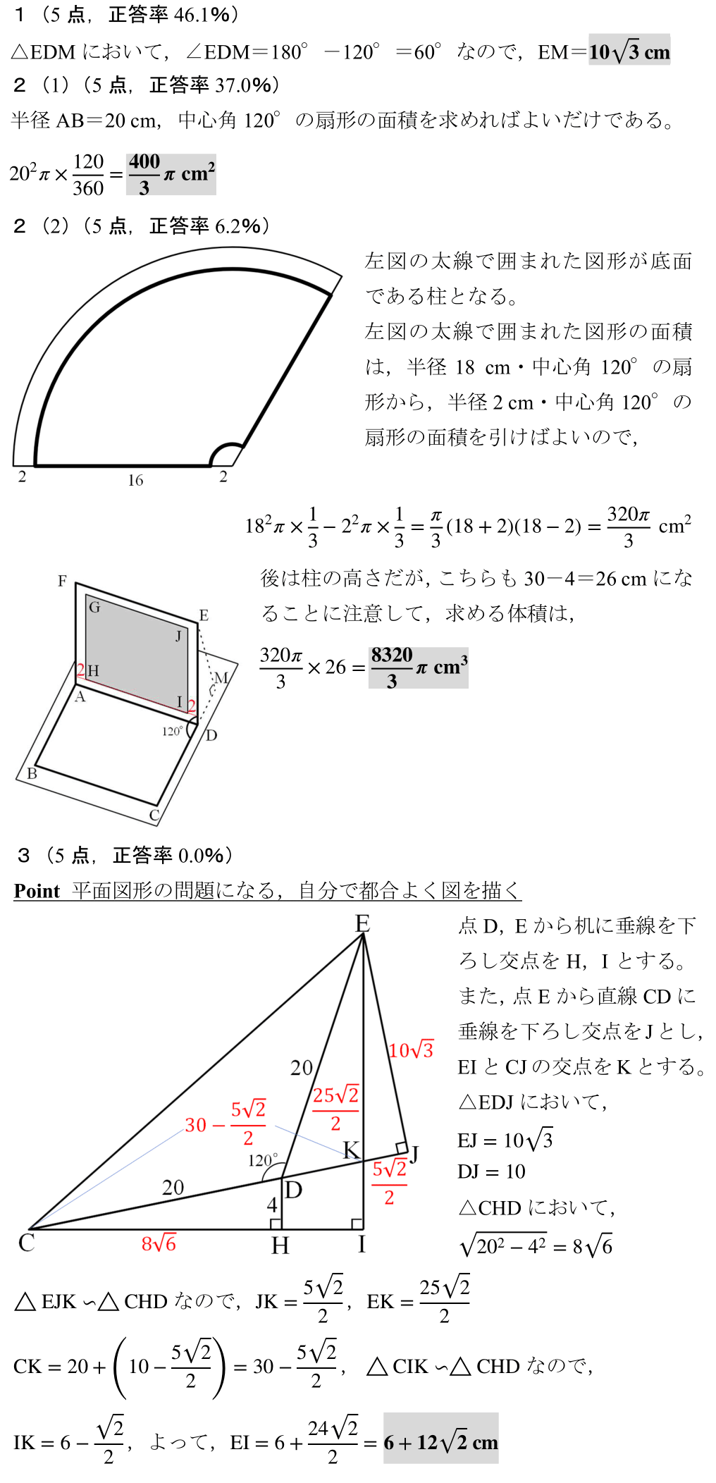 正答率0.0%】継続！(2022年度宮崎県) - 高校入試 数学 良問・難問