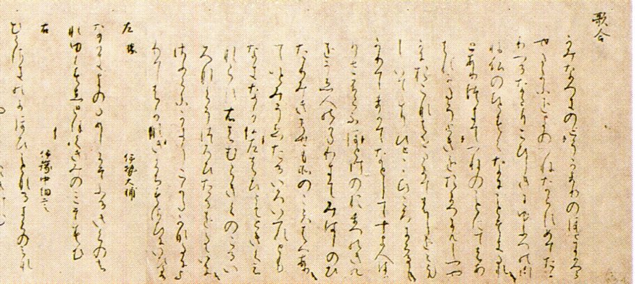 古筆切－わかちあう名筆の美－」展 根津美術館 その1 | 猫アリーナ