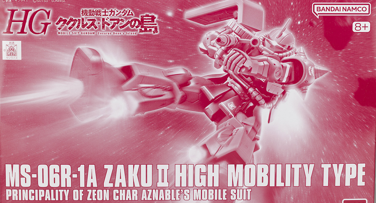 HG シャア専用高機動型ザクII レビュー - ガンプラの山を崩せ