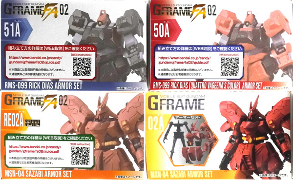 GフレームFA02 リックディアスとサザビー | 11（ダブルワン