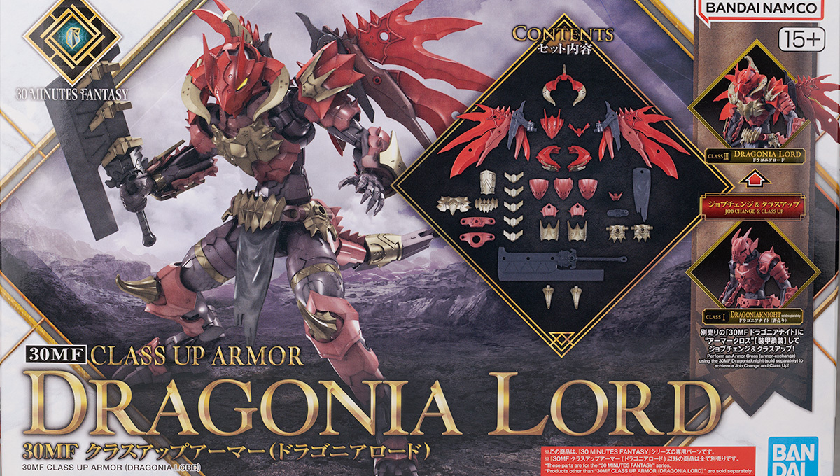 30MF クラスアップアーマー（ドラゴニアロード） レビュー - ガンプラ