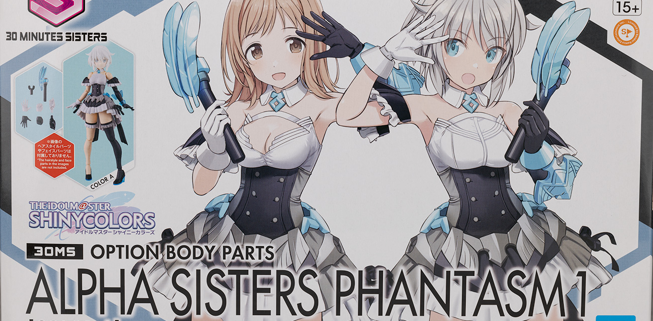 30MS オプションボディパーツ アルファシスターズファンタズム1