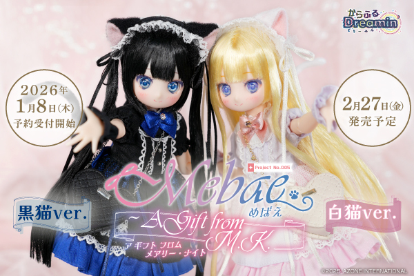からふるDreamin'『めばえ ～A Gift from M.K.～(黒猫ver./白猫ver