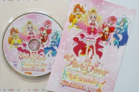 Go！プリンセスプリキュア ミュージカルショー(DVD版) - クレマの小部屋。