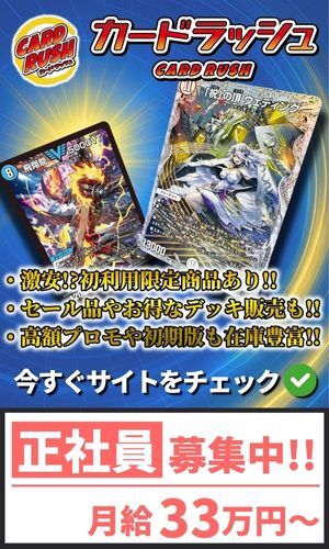 デュエルマスターズ】新カード《真気楼と誠偽感の決断》が判明