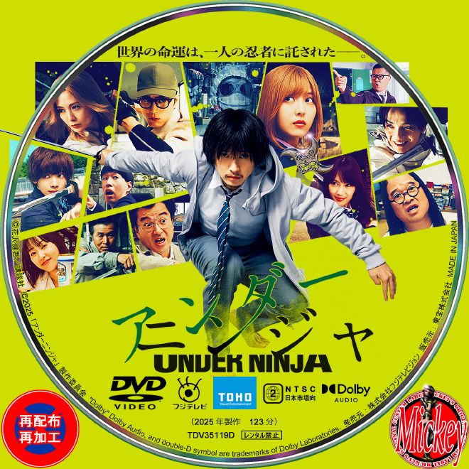 Netflix配信番組『Snow Man 1st Stadium Live Snow World』Blu-ray盤