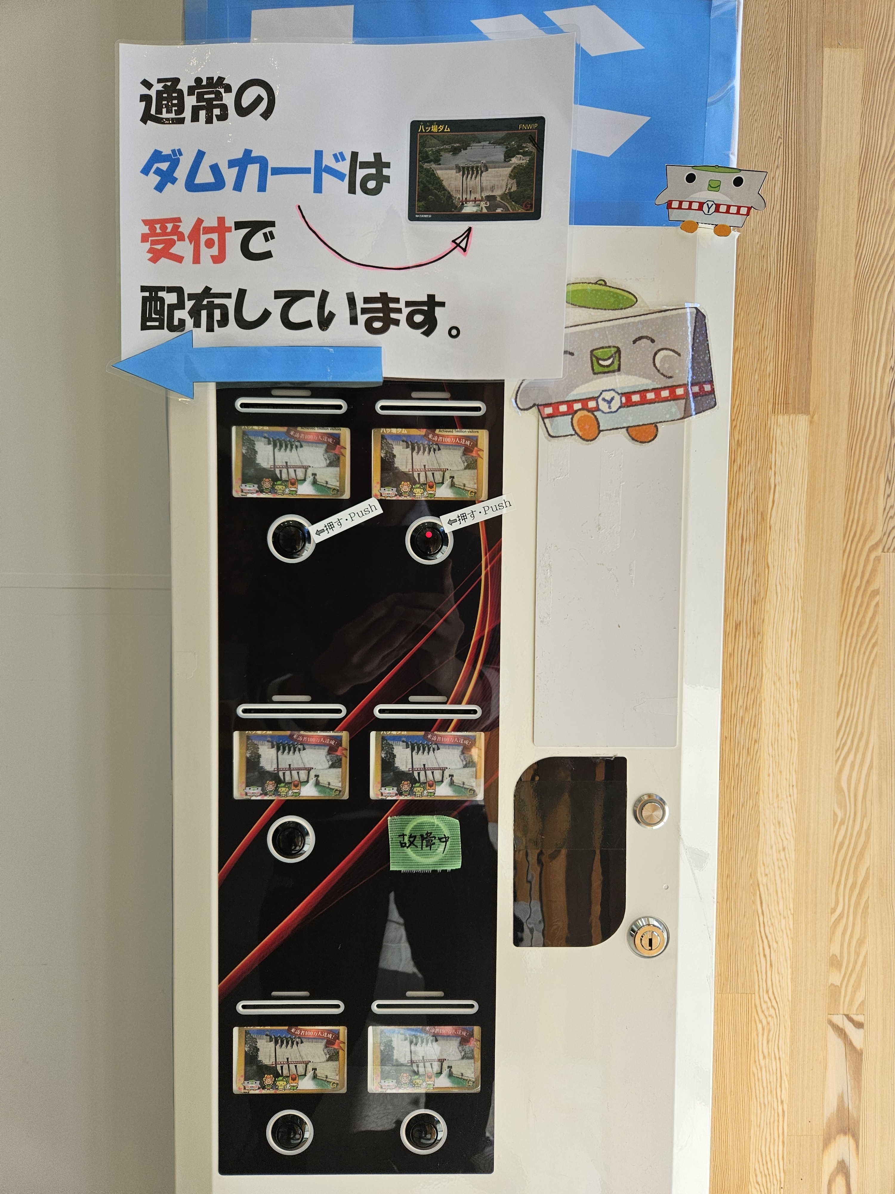 八ッ場ダム 】其の壱 ダムカード vol.6 ｜ アール・イー・ビー | 有限