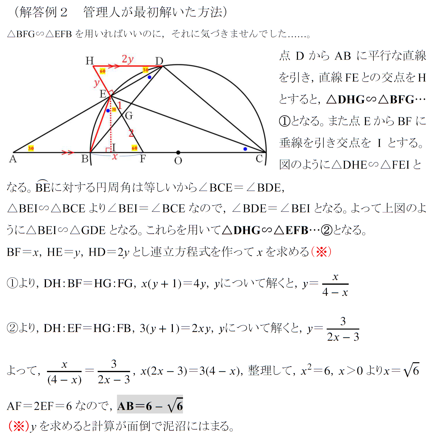 ゆるさない。ゼッタイ。(2023年度千葉県) - 高校入試 数学 良問・難問