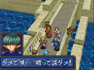 シャイニングフォースIII シナリオ3 氷壁の邪神宮 | SSSG攻略日記