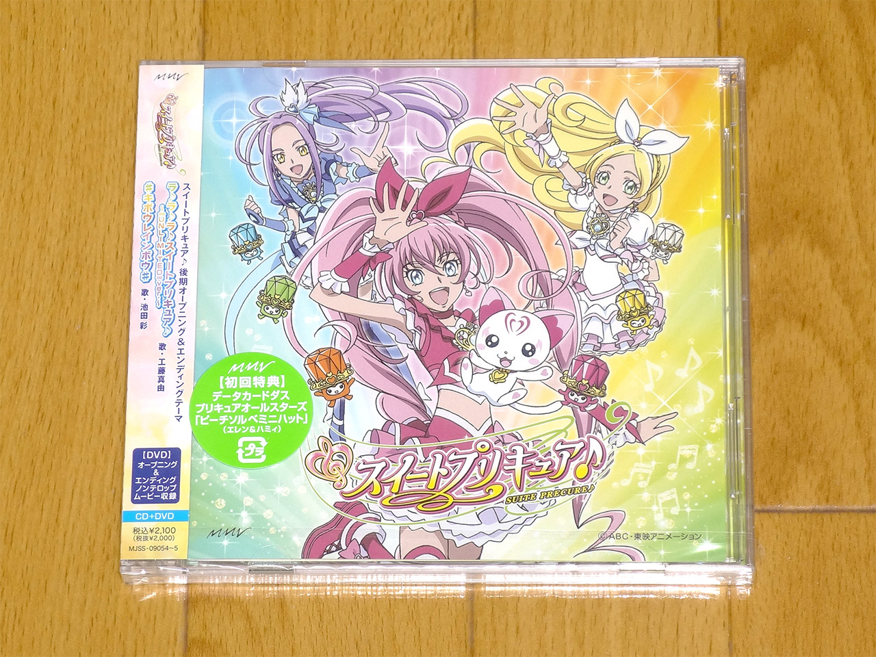 スイートプリキュア♪】ラ♪ラ♪ラ♪スイートプリキュア