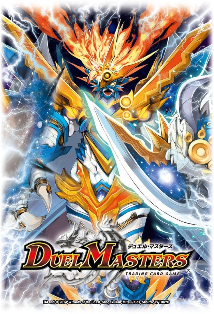 デュエルマスターズ】DMR-13 ドラゴン・サーガ第1章「龍解ガイギンガ